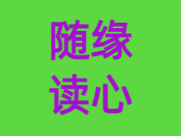 躯壳的我要看得破，则万有皆空，而其心常虚，虚则义理来居； 性命的我要认得真，则万理皆备，而其心常实，实则物欲不入。